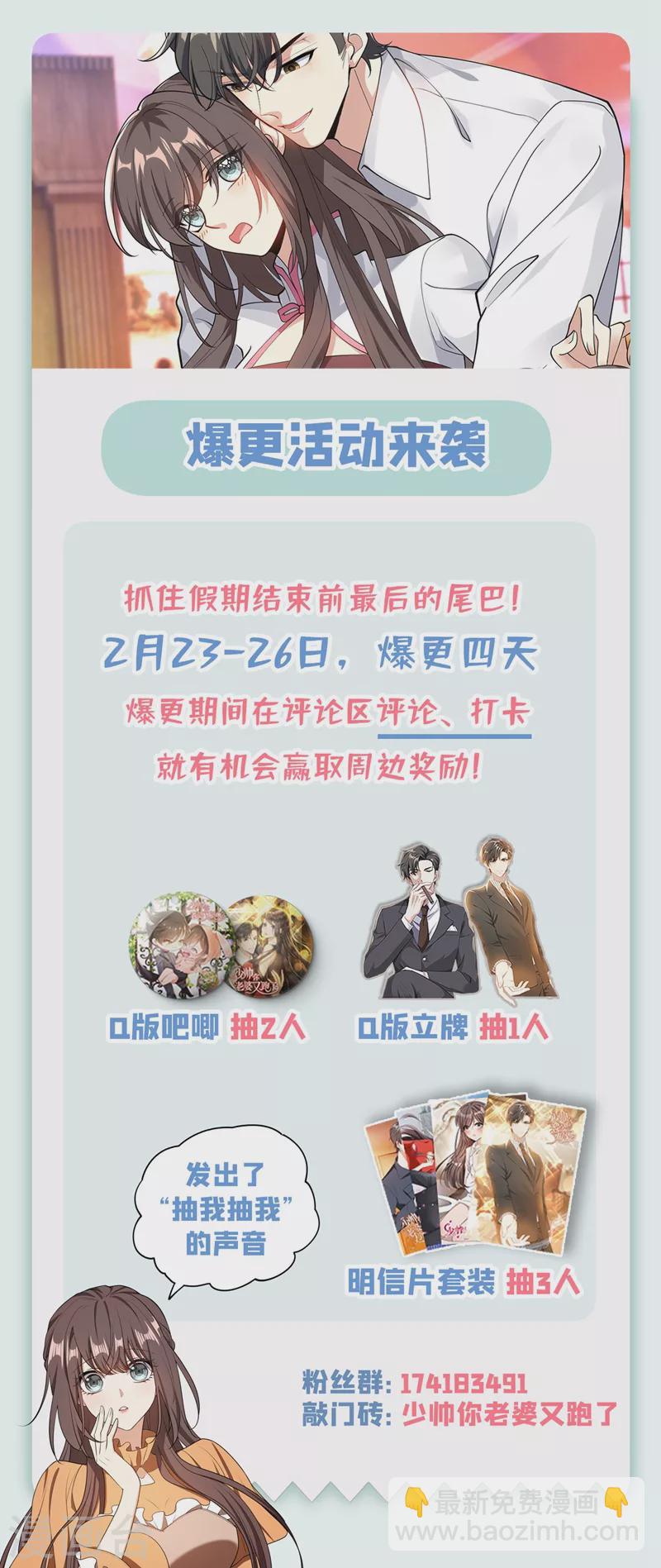 第349话 蔡长亭被设计处死？！8