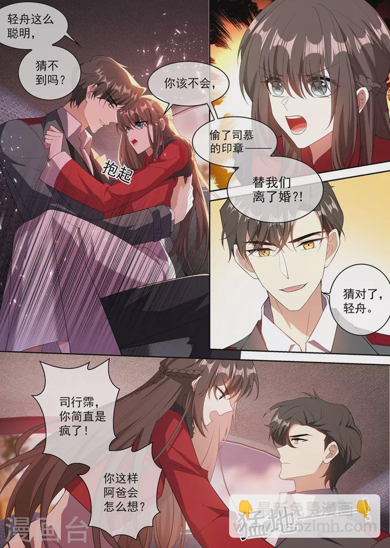 第350话 亲手，杀了他！1