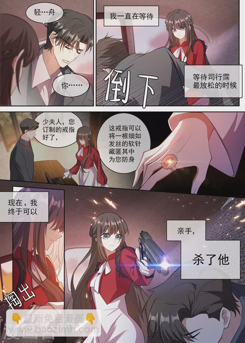 第350话 亲手，杀了他！3