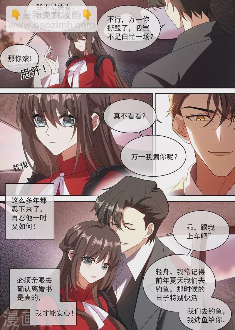 第350话 亲手，杀了他！6