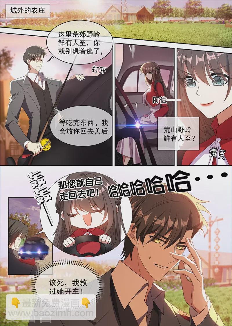 第350话 亲手，杀了他！7