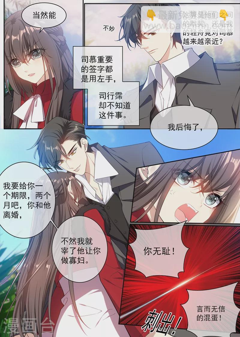 第351话 言而无信的混蛋！5