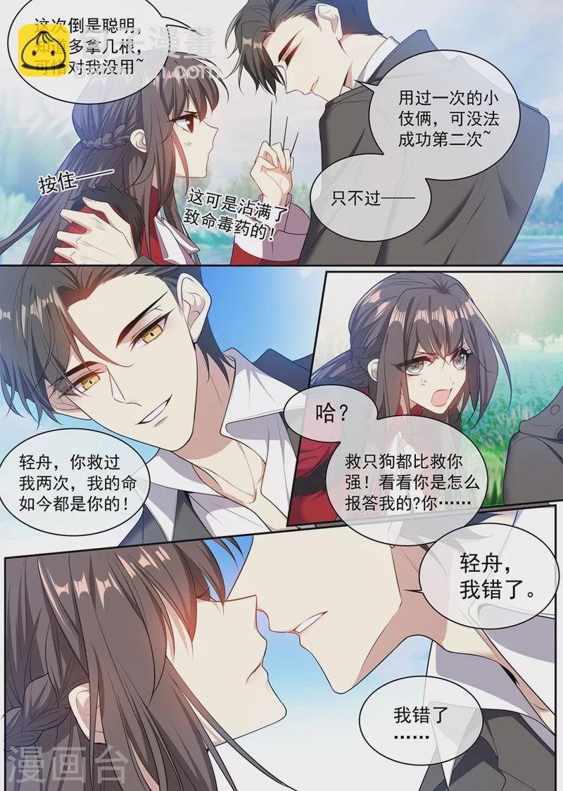 第351话 言而无信的混蛋！6
