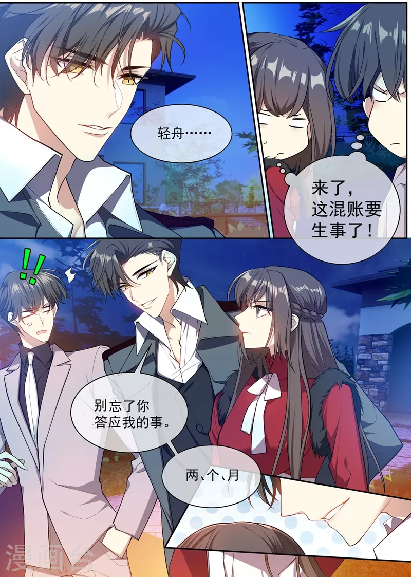 第352话 他又要做什么混账事！1