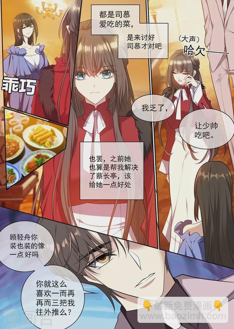 第352话 他又要做什么混账事！3