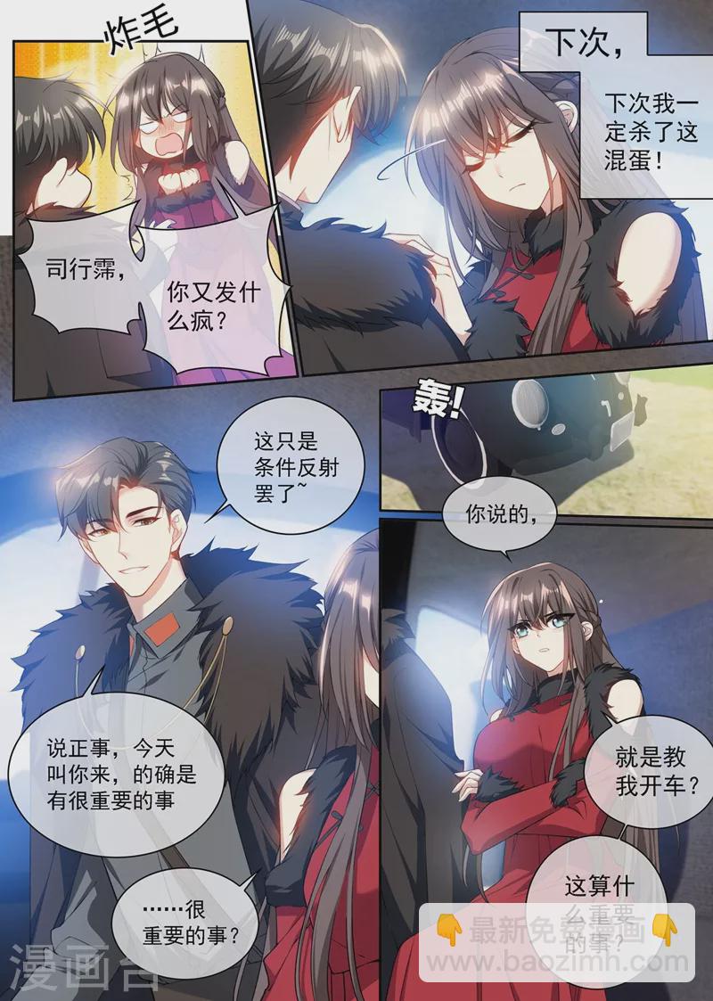 第353话 你休想全身而退！1