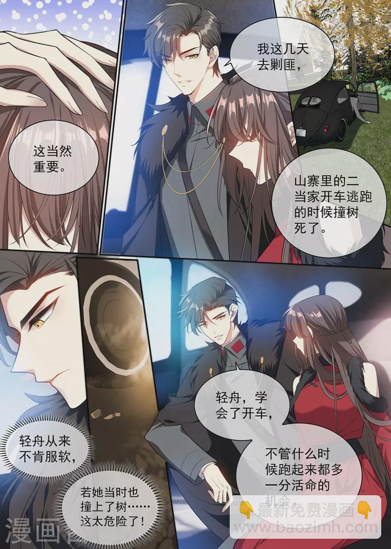第353话 你休想全身而退！2