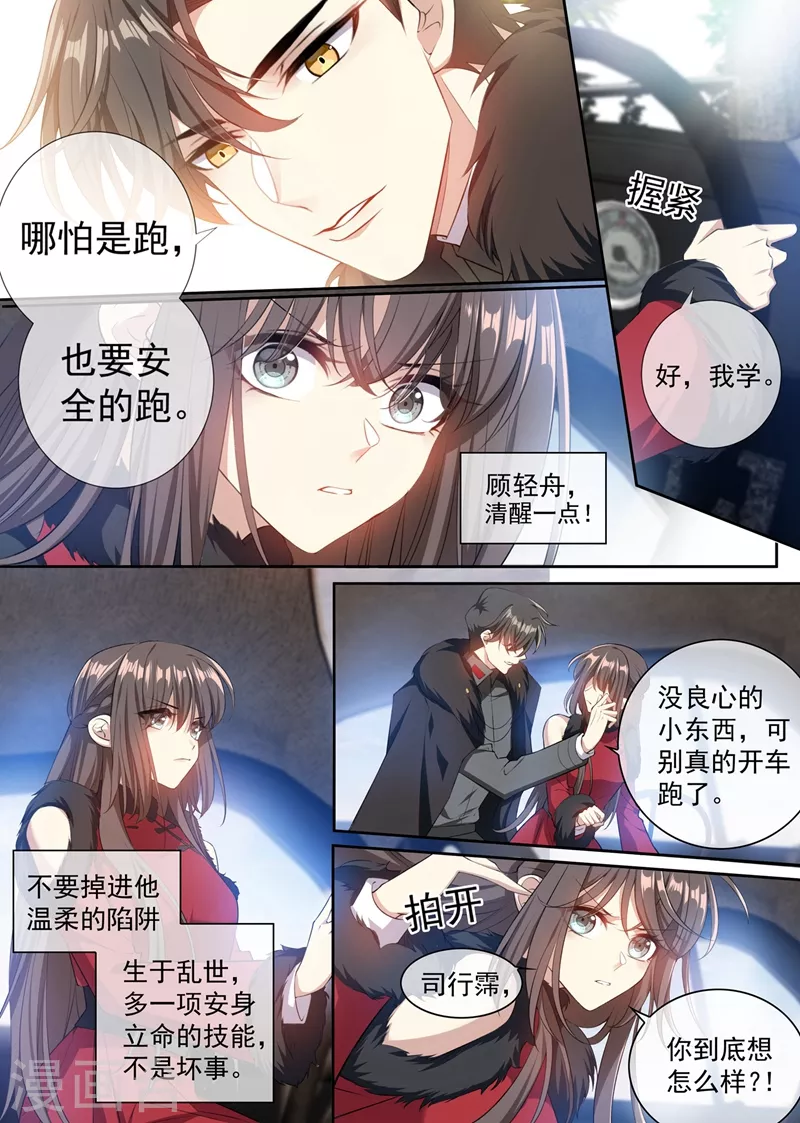 第353话 你休想全身而退！3