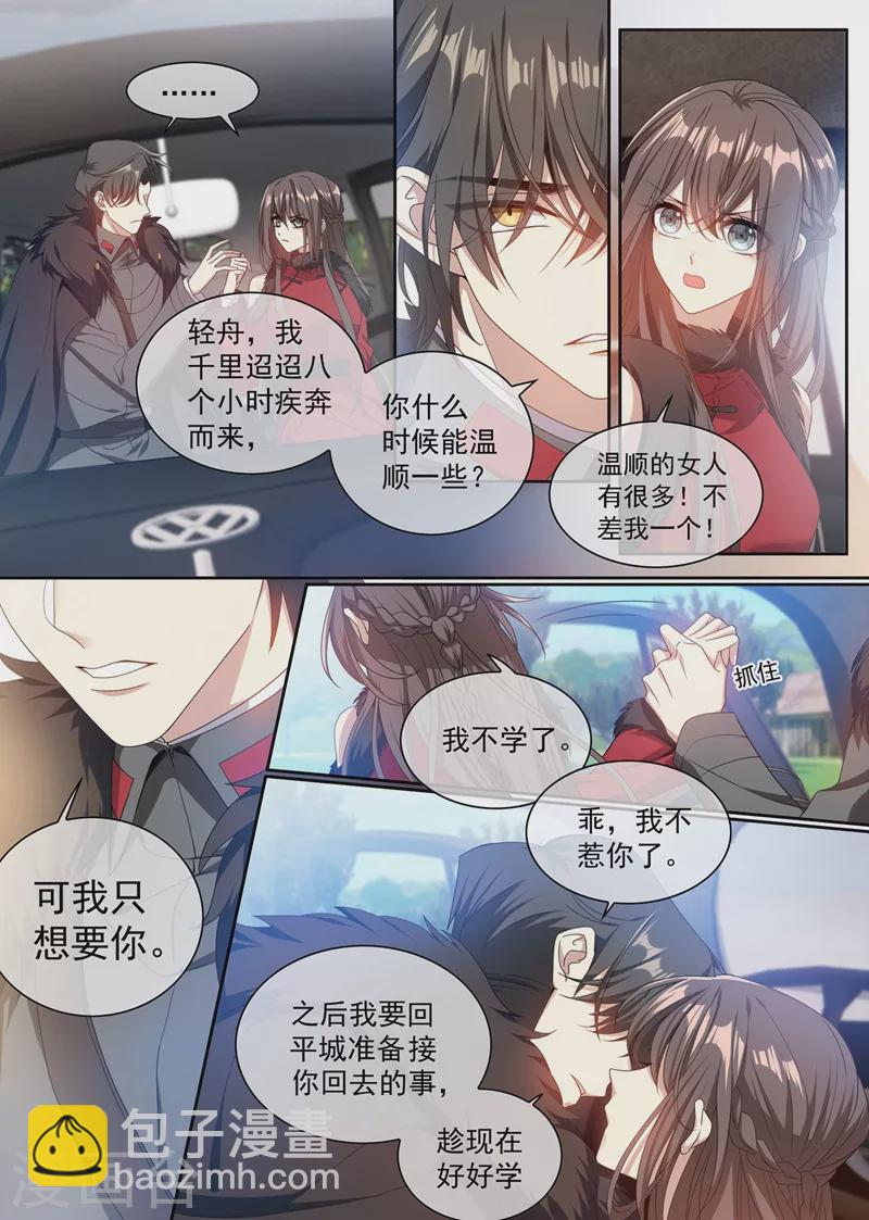 第353话 你休想全身而退！4