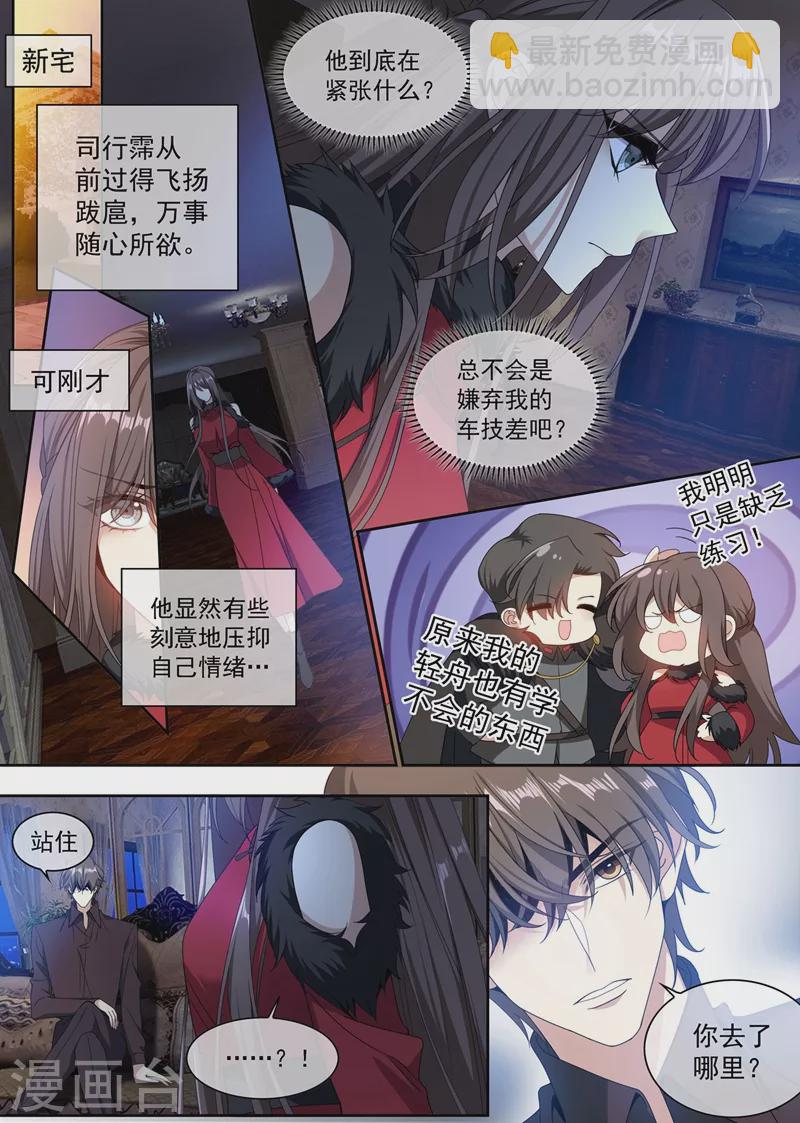 第353话 你休想全身而退！5