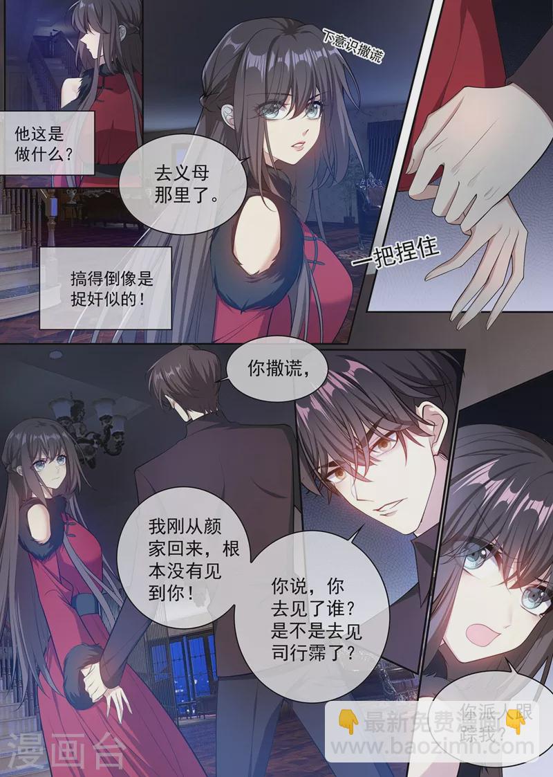 第353话 你休想全身而退！6
