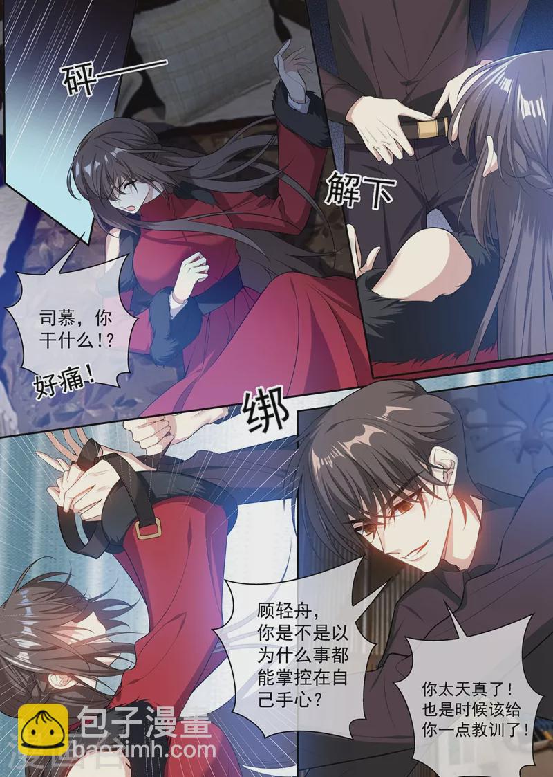 第353话 你休想全身而退！7