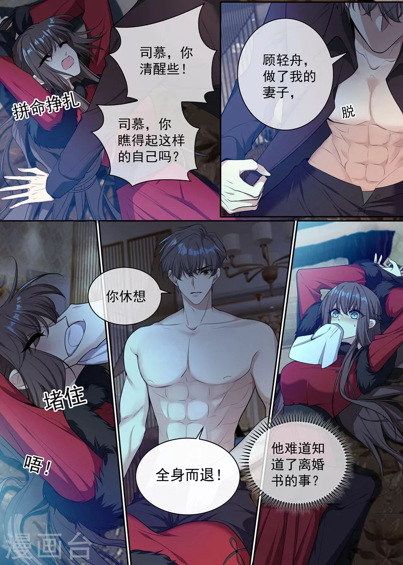 第353话 你休想全身而退！8