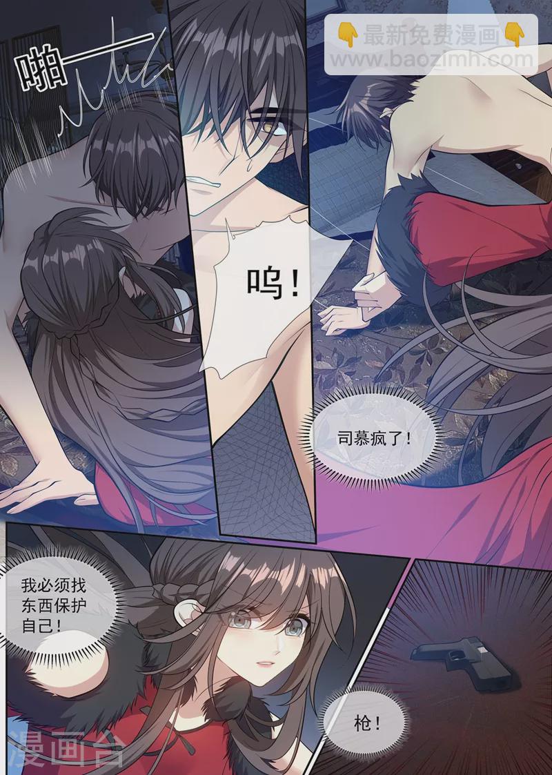 第354话 我要死了……司行霈1