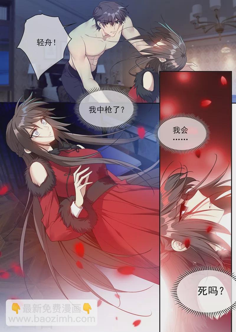 第354话 我要死了……司行霈4