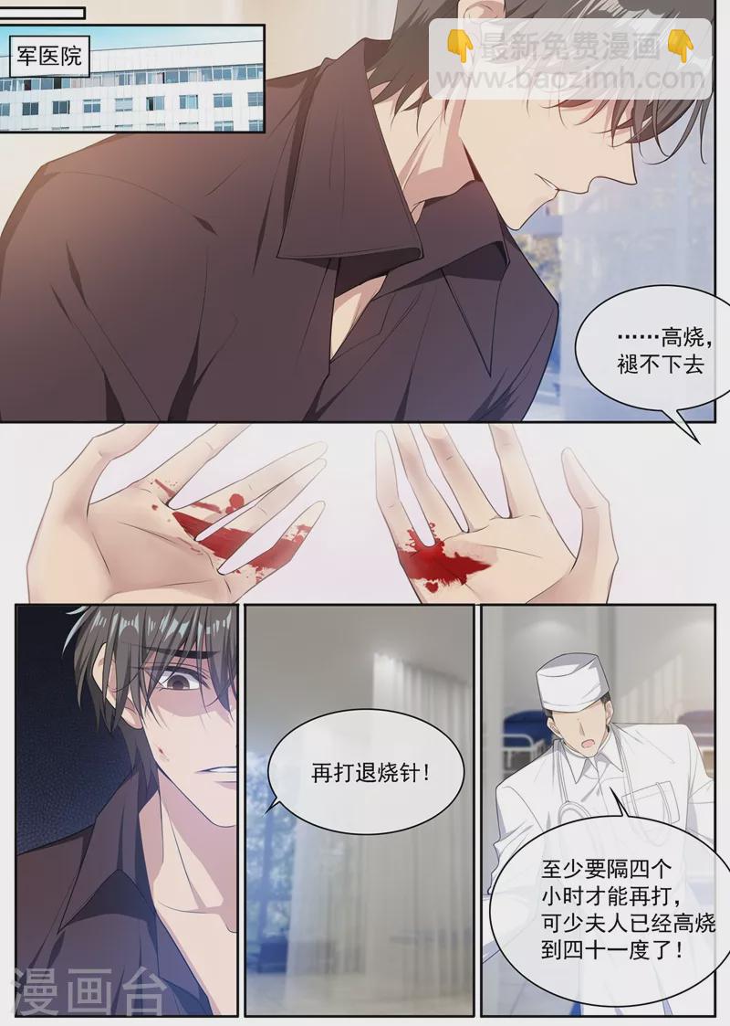 第354话 我要死了……司行霈6