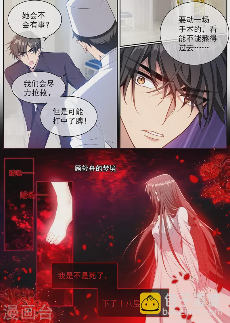 第354话 我要死了……司行霈7