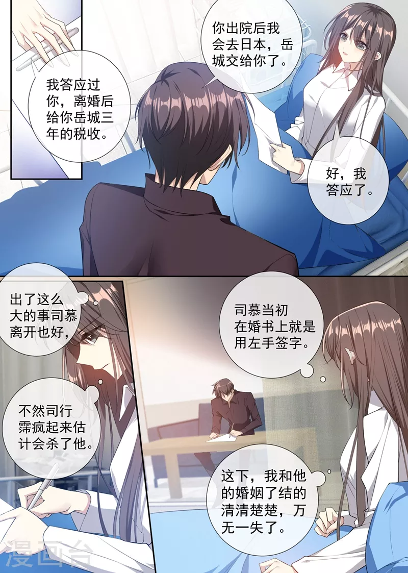 第356话 走到尽头的婚姻0
