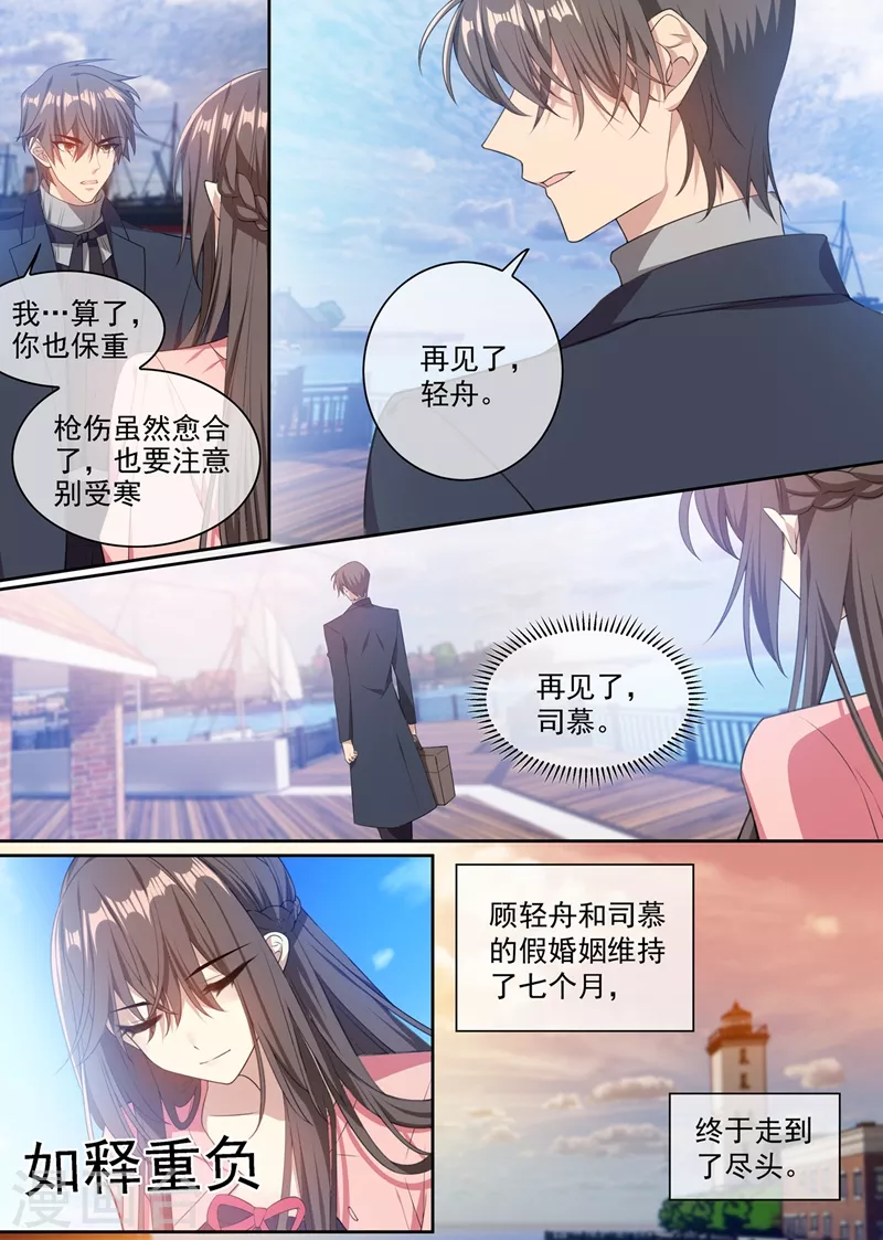 第356话 走到尽头的婚姻2