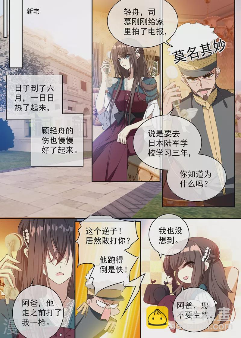 第356话 走到尽头的婚姻3