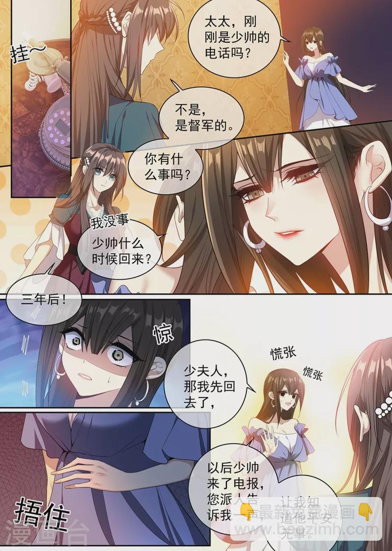 第356话 走到尽头的婚姻4