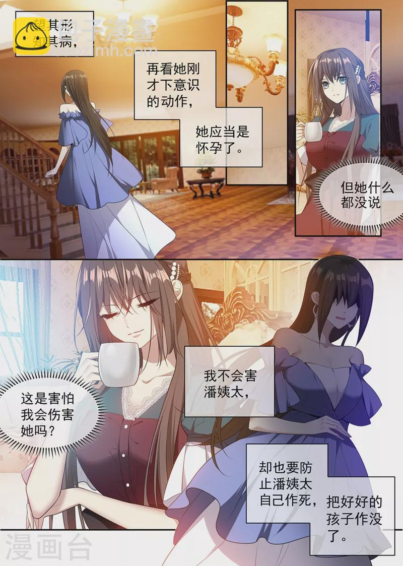第356话 走到尽头的婚姻5