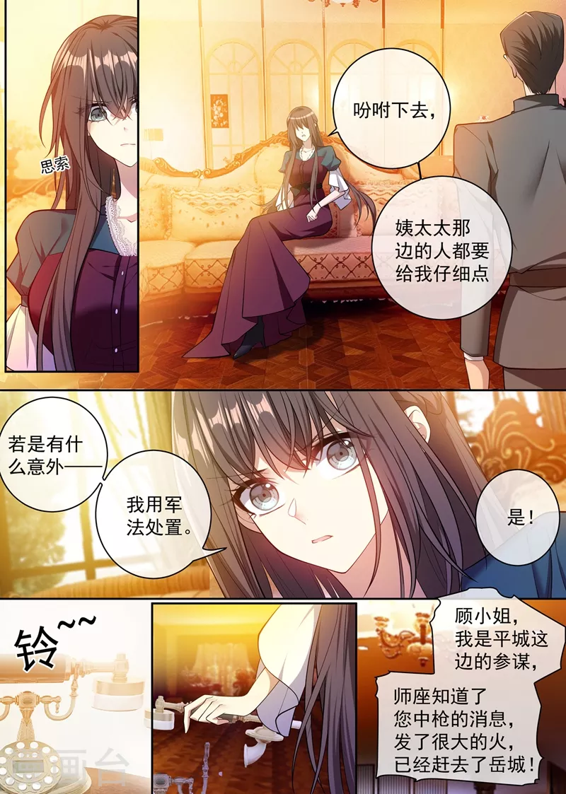 第356话 走到尽头的婚姻6