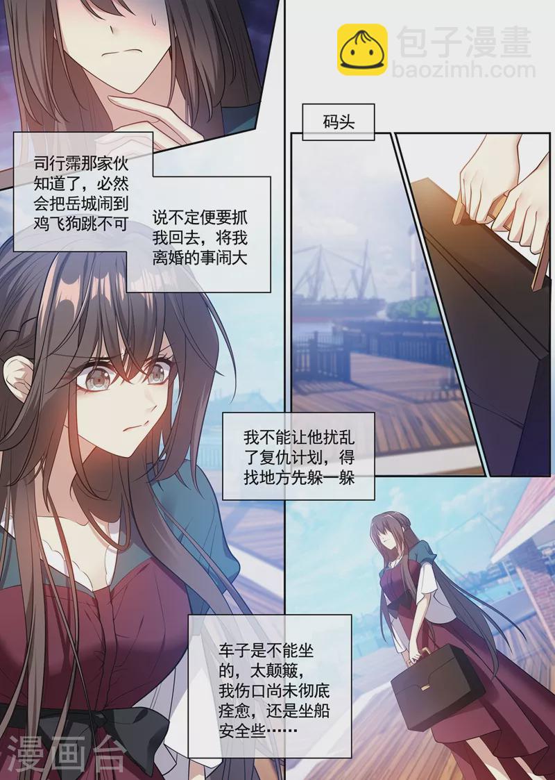 第356话 走到尽头的婚姻7