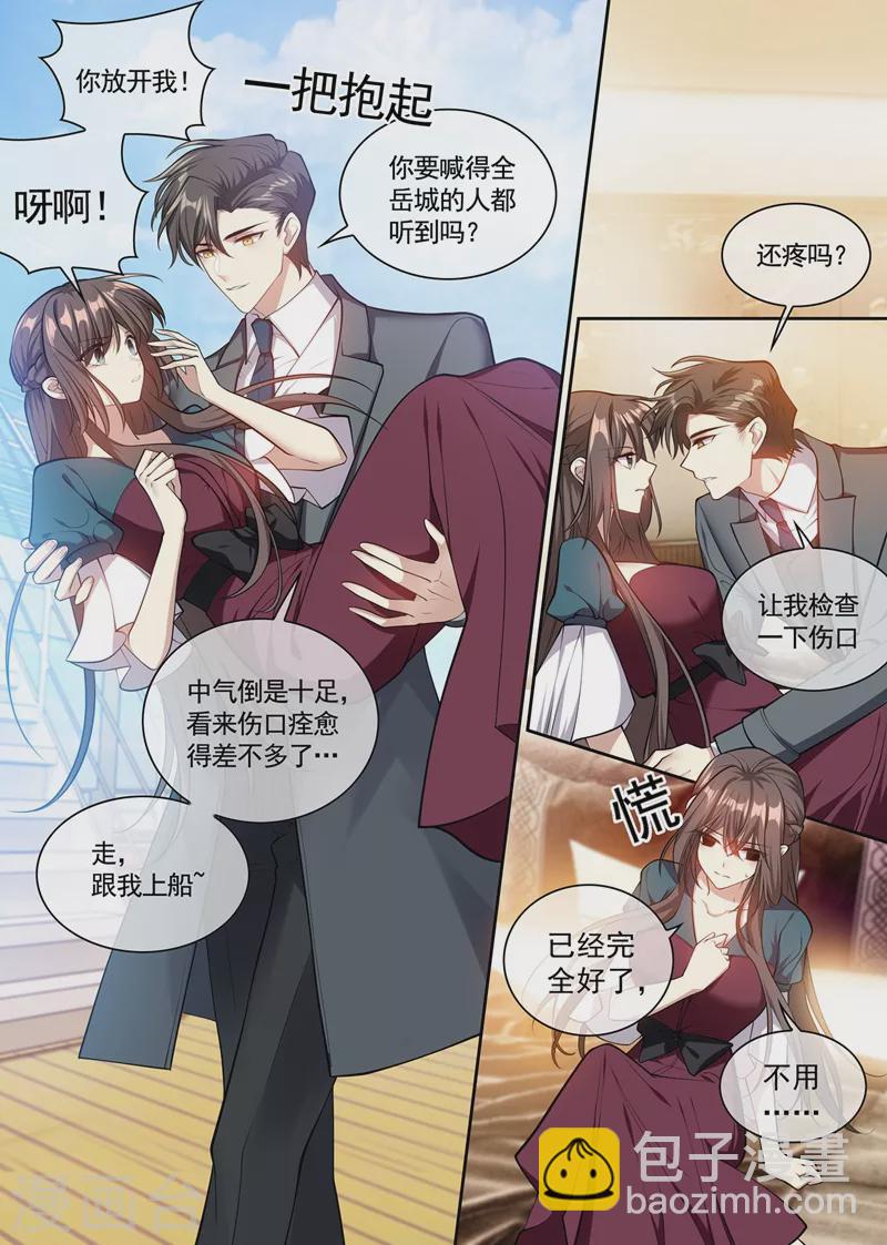 第357话 跟我回去结婚1