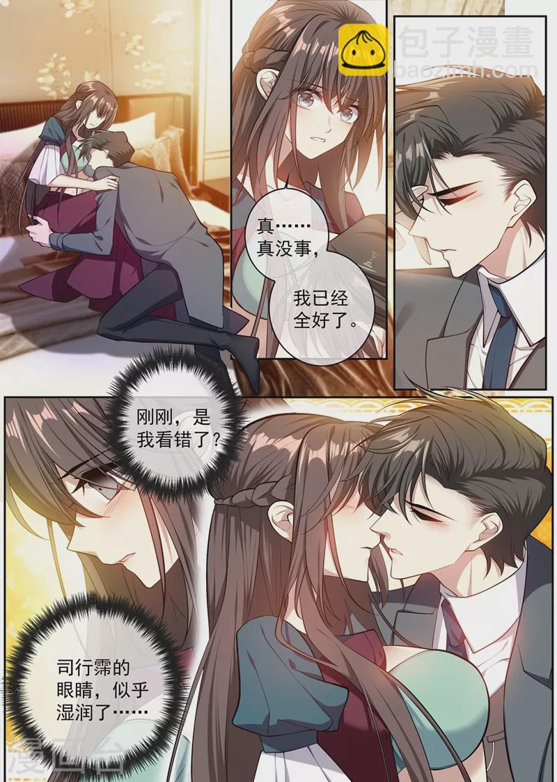 第357话 跟我回去结婚3