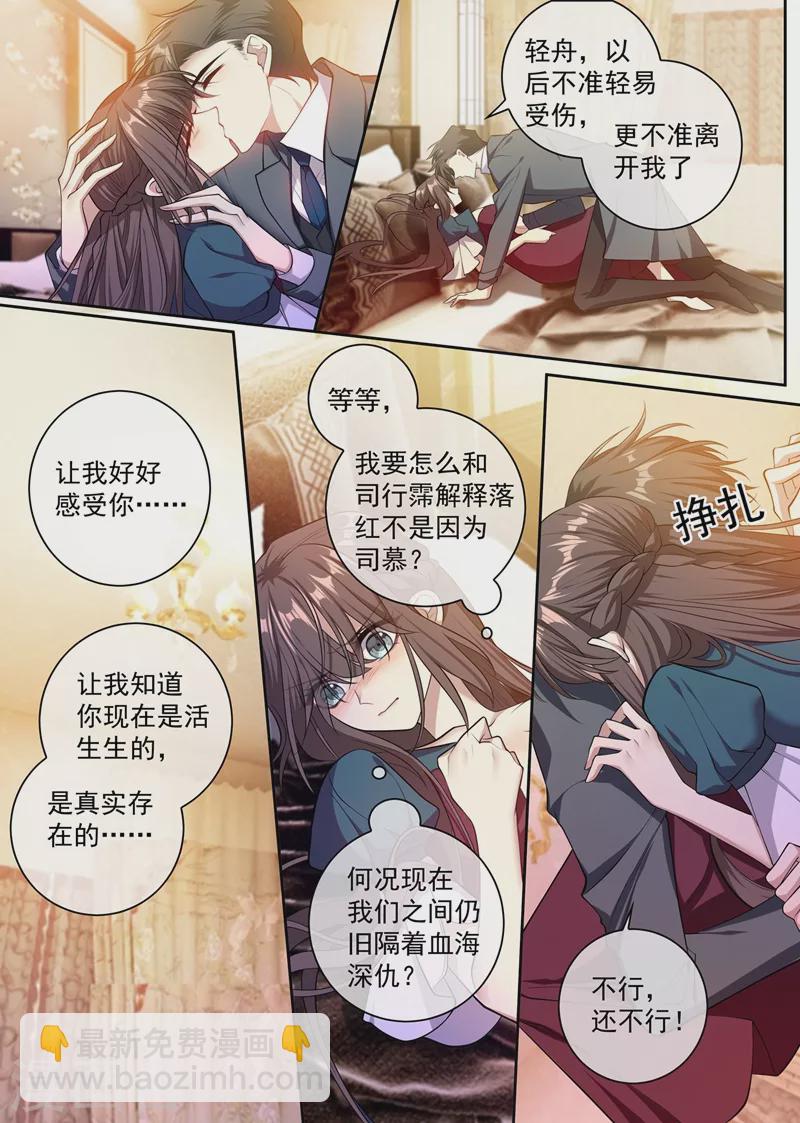 第357话 跟我回去结婚4