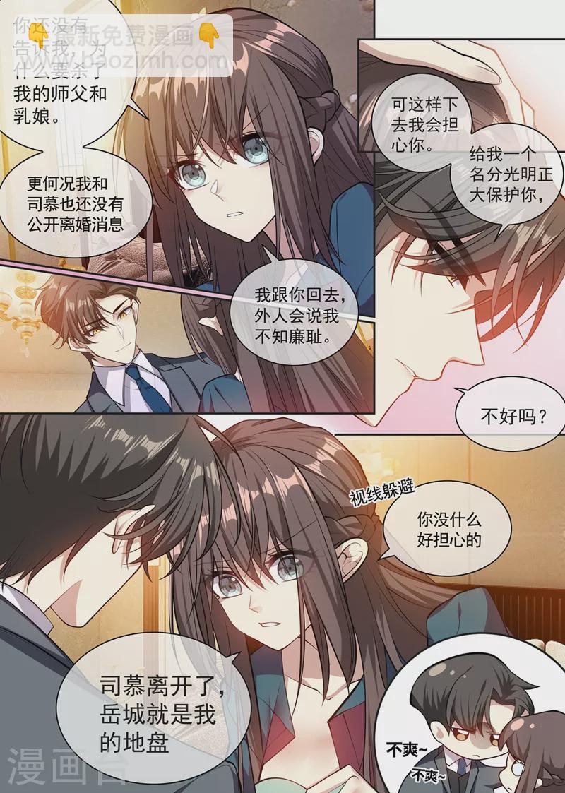 第357话 跟我回去结婚6