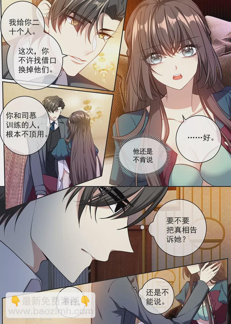 第357话 跟我回去结婚7