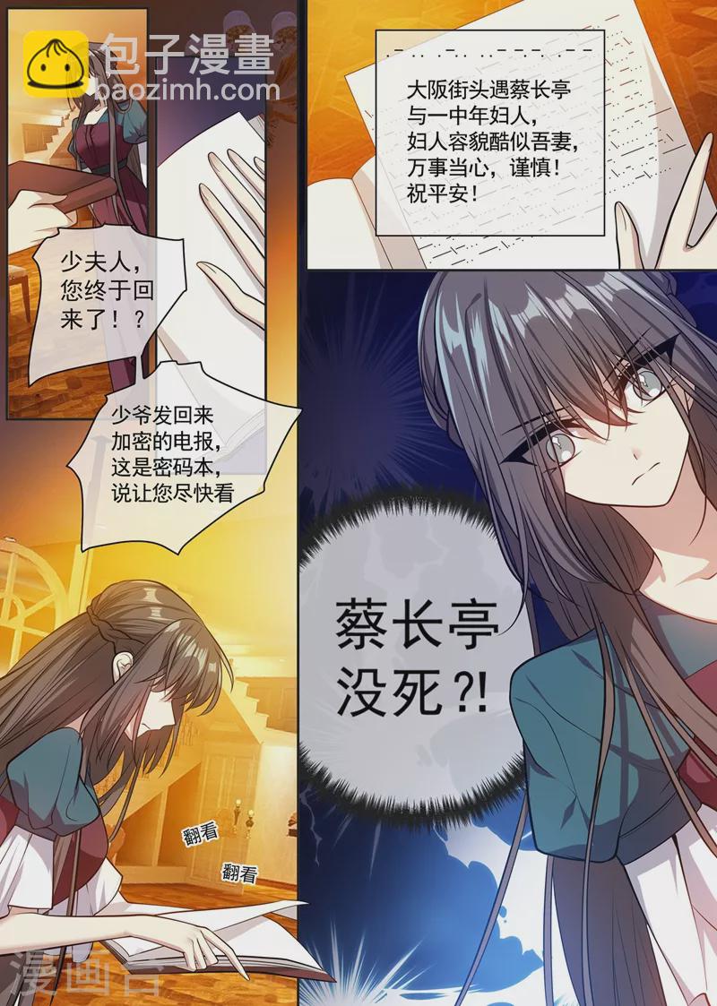 第358话 孩子，你忍一忍……1