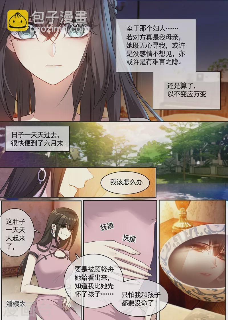 第358话 孩子，你忍一忍……3