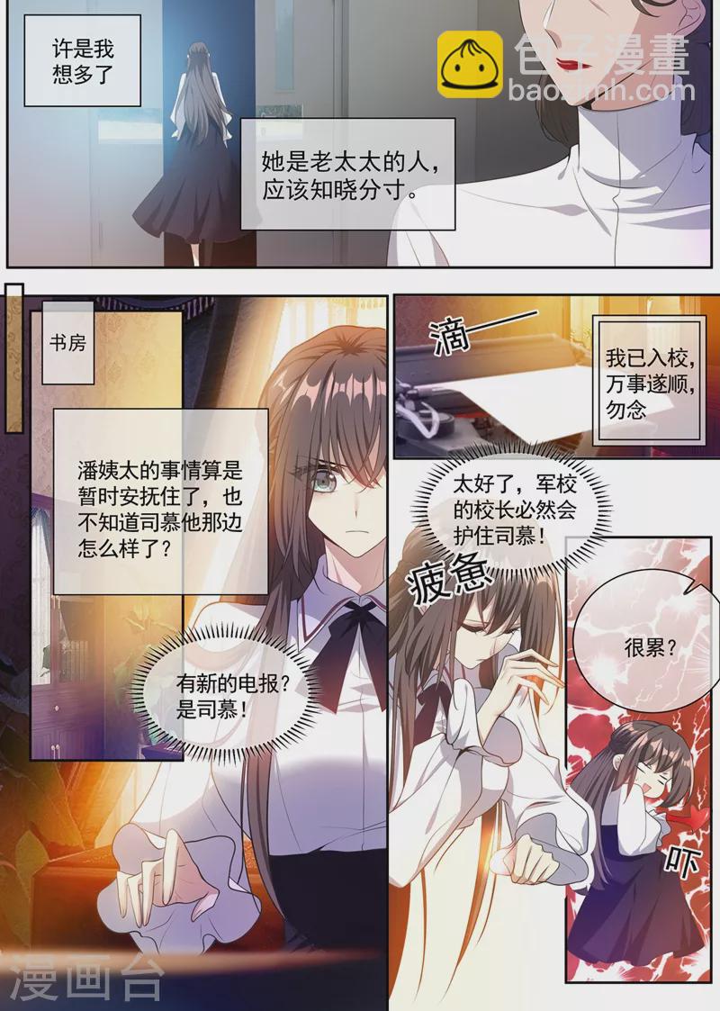 第359话 像你一样漂亮！2
