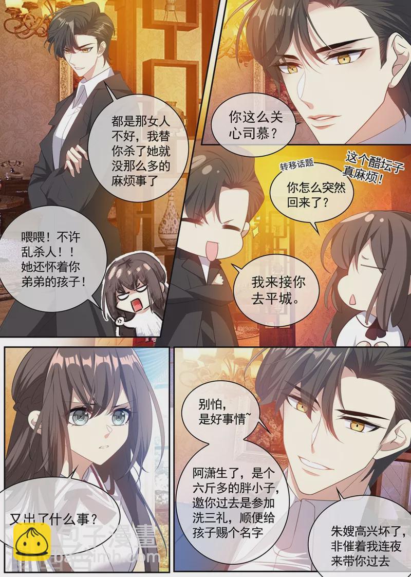 第359话 像你一样漂亮！3