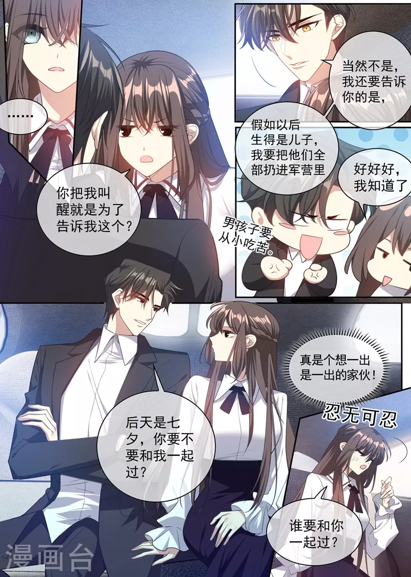 第359话 像你一样漂亮！5