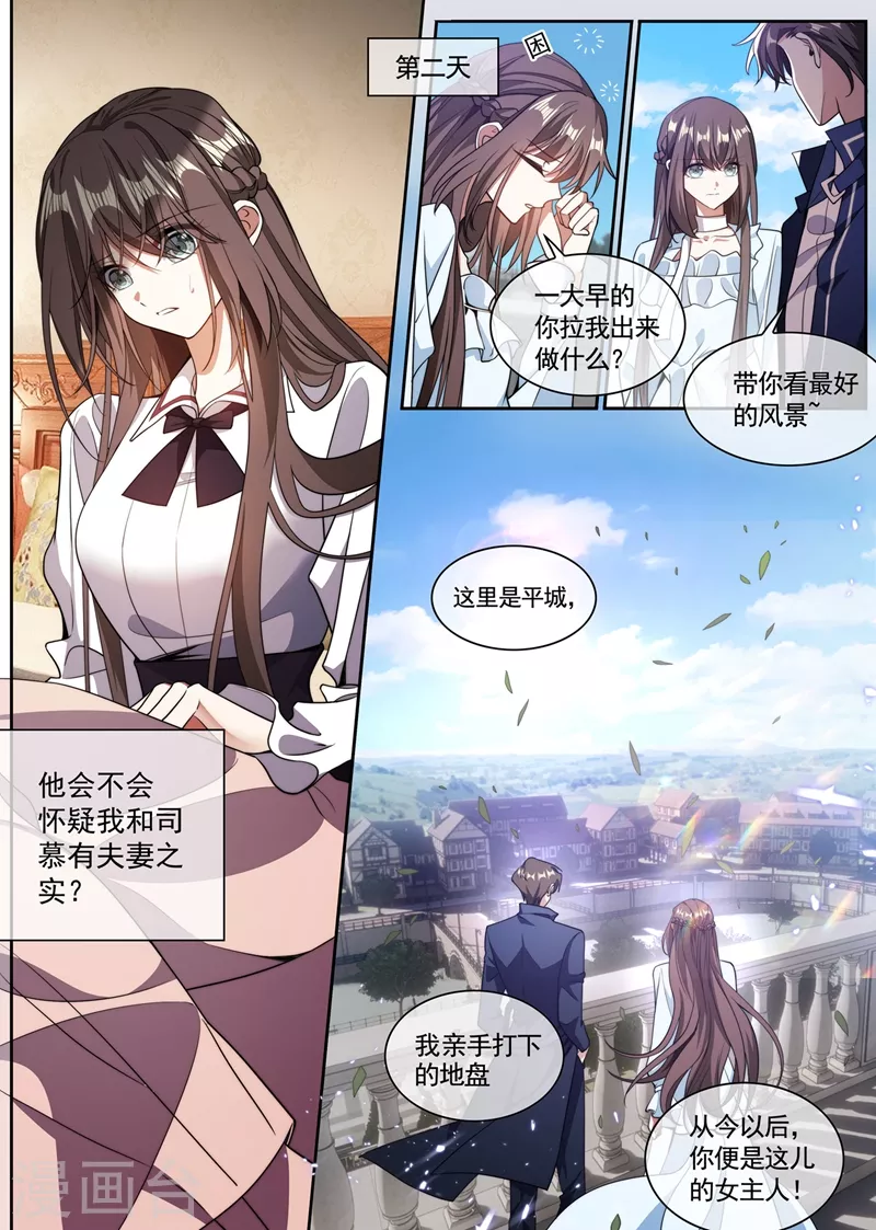 第361话 小鱼儿快上钩0