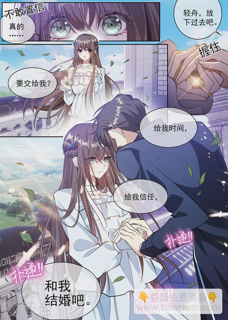 第361话 小鱼儿快上钩3