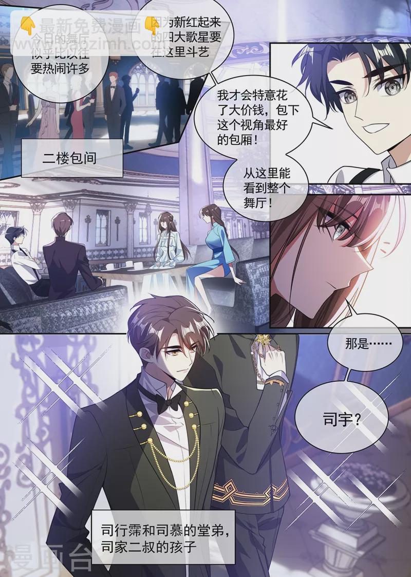 第361话 小鱼儿快上钩6