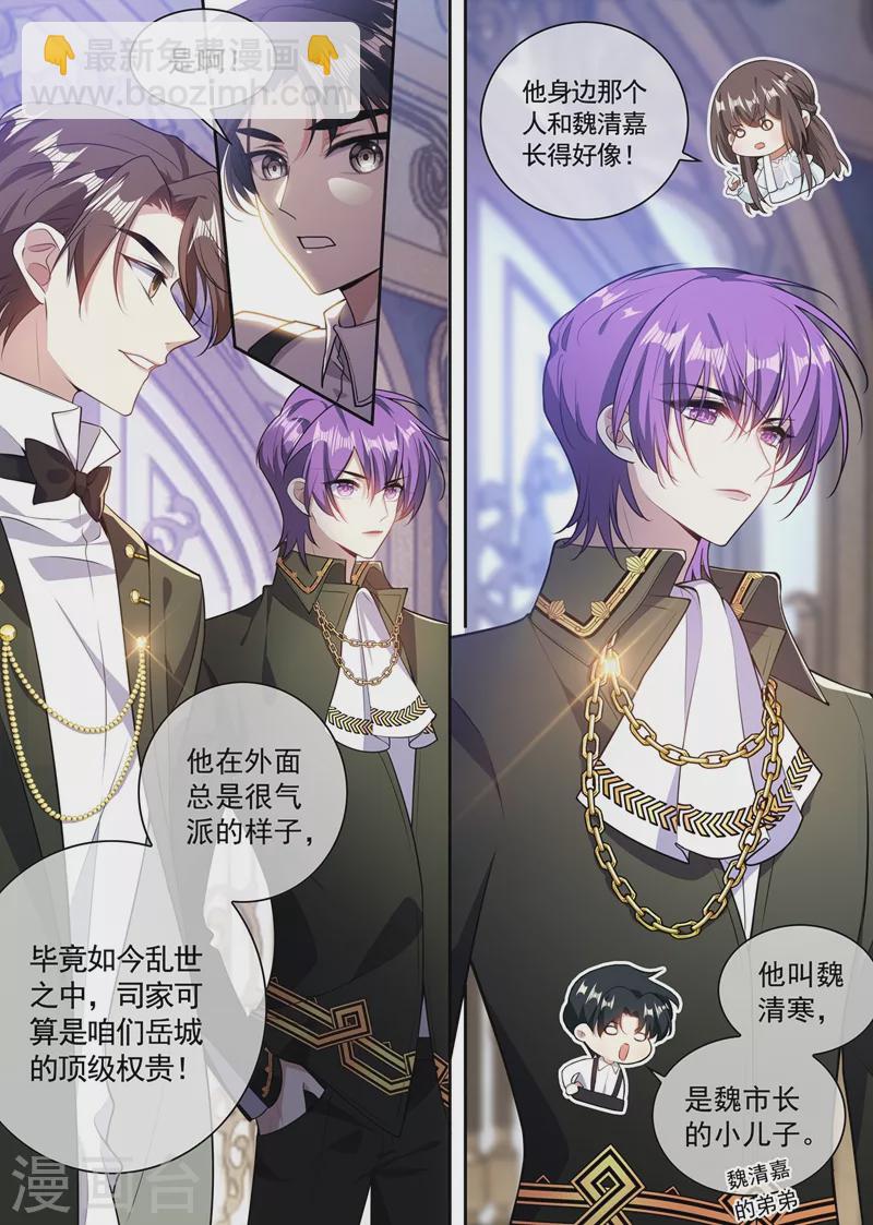 第361话 小鱼儿快上钩7
