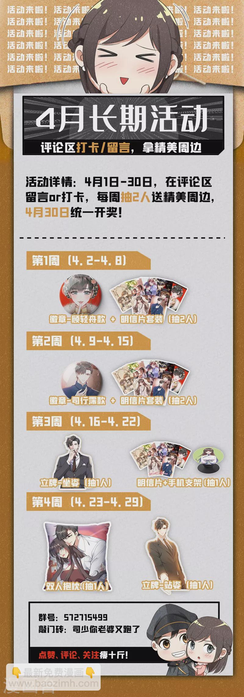 第361话 小鱼儿快上钩8