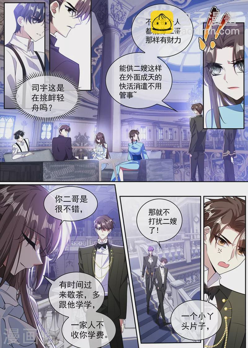 第362话 司宇的邀请1