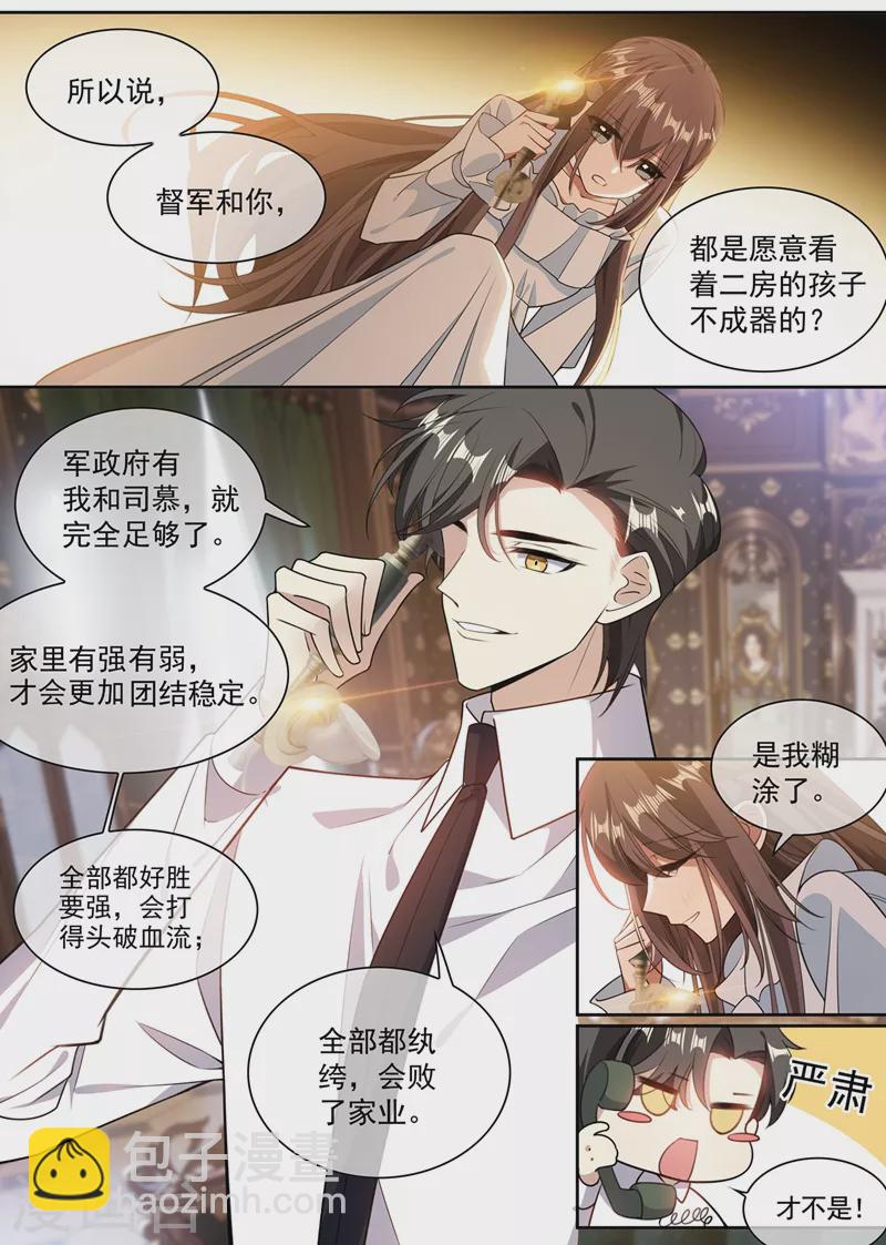 第362话 司宇的邀请4