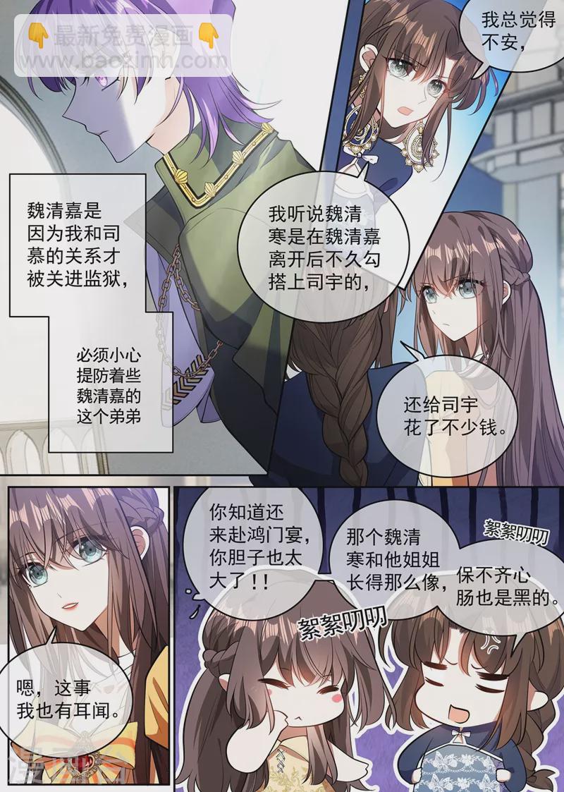 第362话 司宇的邀请7
