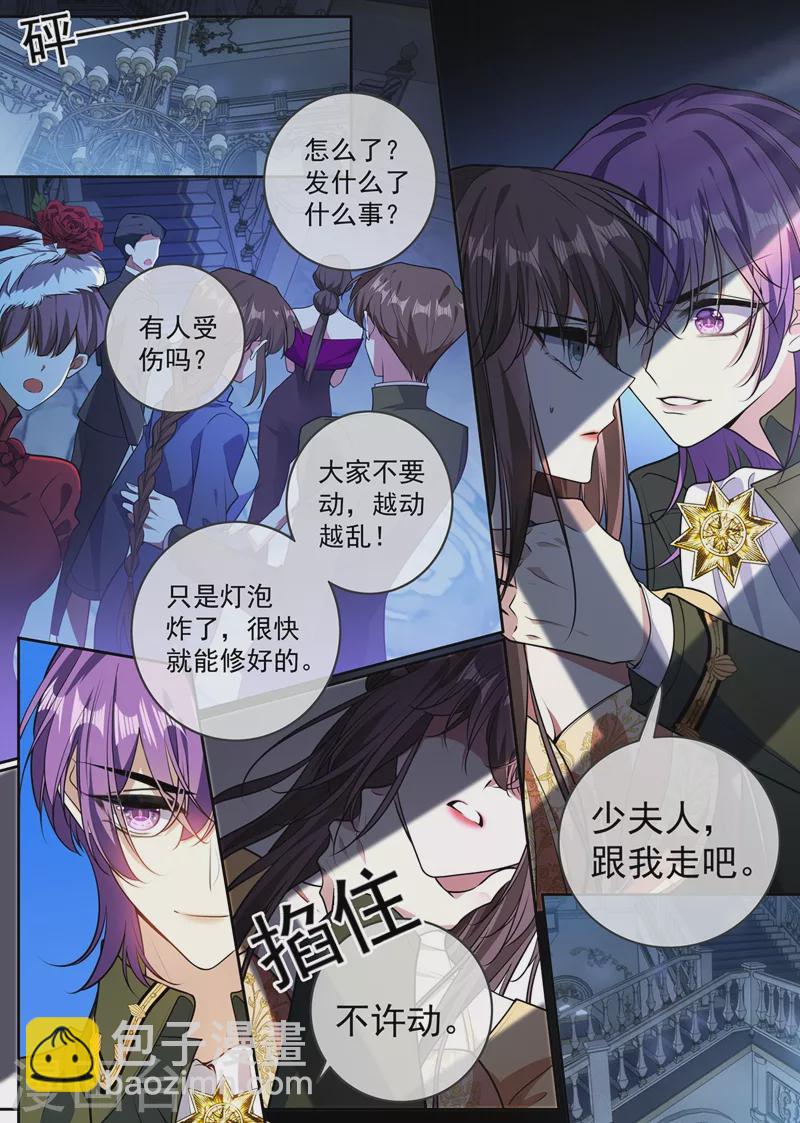 第363话 少夫人，跟我走吧！2