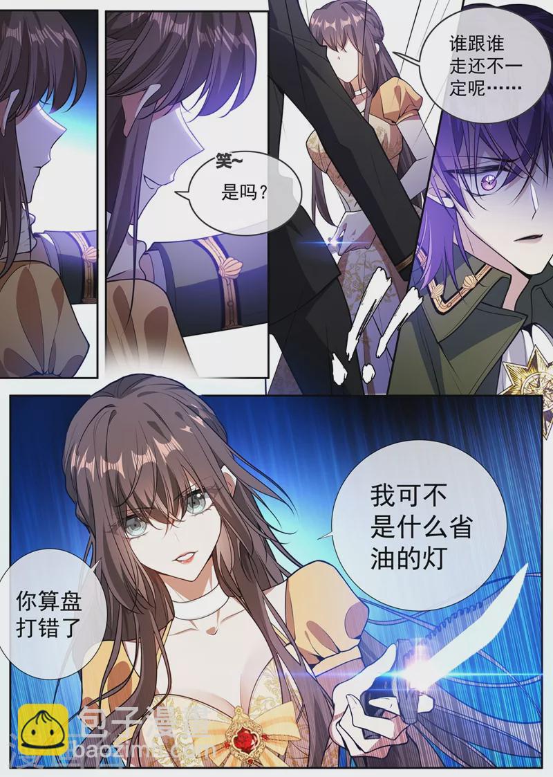 第363话 少夫人，跟我走吧！3
