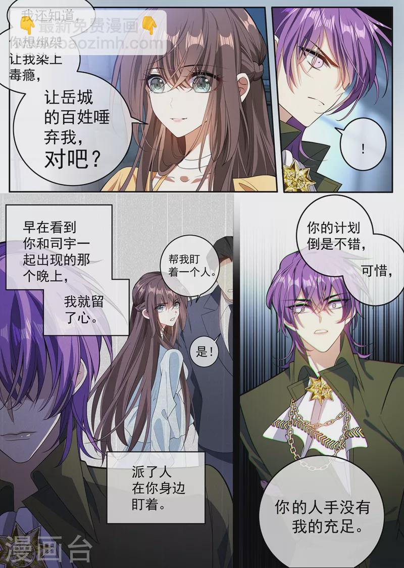 第363话 少夫人，跟我走吧！5
