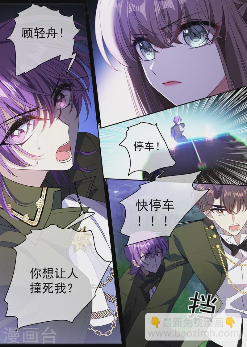 第363话 少夫人，跟我走吧！7